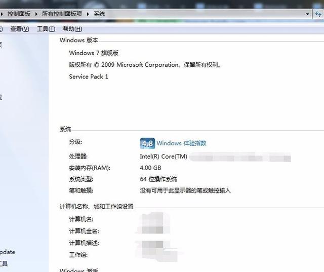 教你怎么激活win764位旗舰版