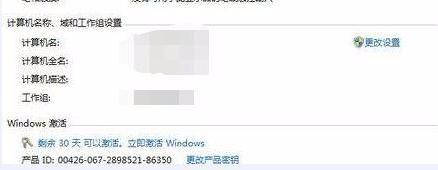 教你怎么激活win764位旗舰版(2)