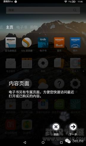 亚马逊平板怎么样（实惠的悦读之选试用亚马逊Fire平板）(16)