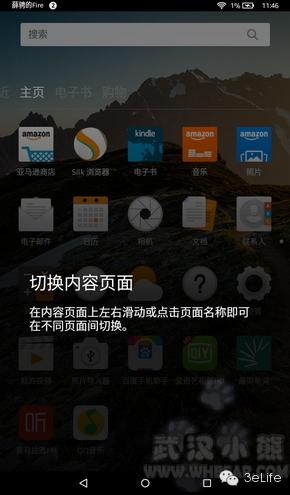 亚马逊平板怎么样（实惠的悦读之选试用亚马逊Fire平板）(17)
