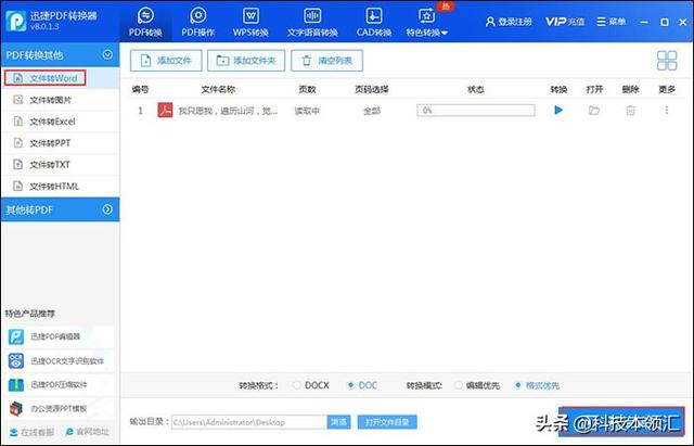 pdf文档翻译（很实用的PDF文档在线翻译工具）(2)