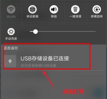u盘在手机上怎么读取（U盘可以和手机连接）(4)