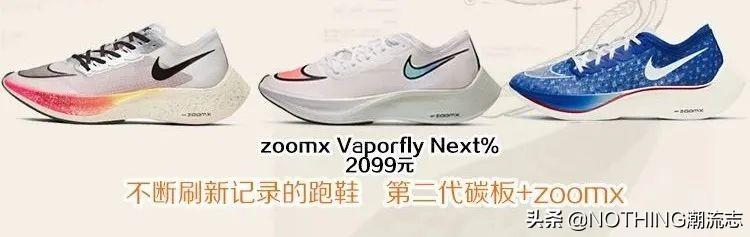 nike运动鞋（NIKE耐克运动鞋怎么选）(8)