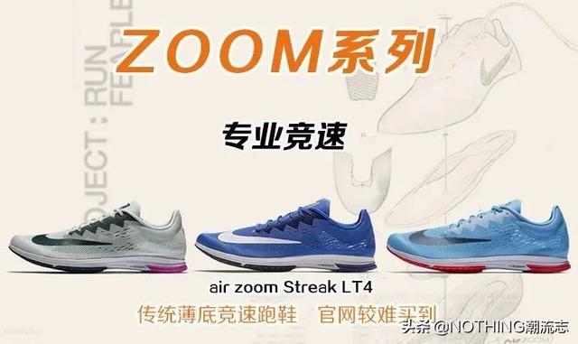 nike运动鞋（NIKE耐克运动鞋怎么选）(11)