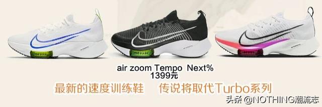 nike运动鞋（NIKE耐克运动鞋怎么选）(14)