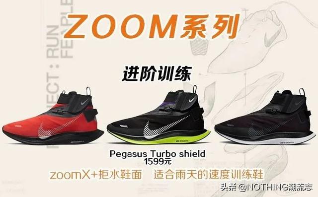 nike运动鞋（NIKE耐克运动鞋怎么选）(16)