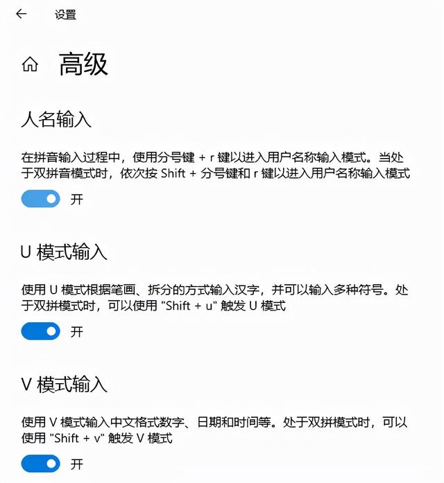中文转英文输入法（五款输入法体验哪款是你的菜）(10)