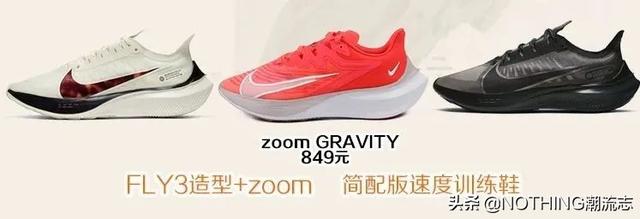 nike运动鞋（NIKE耐克运动鞋怎么选）(19)