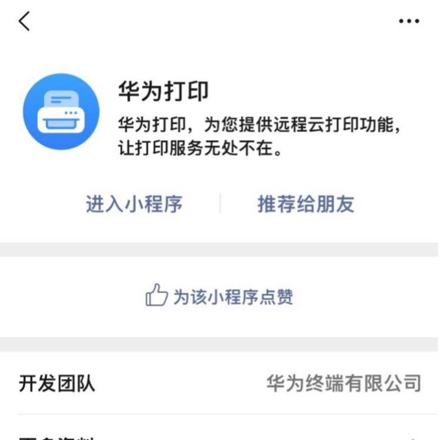 打印机详细使用教程(22)