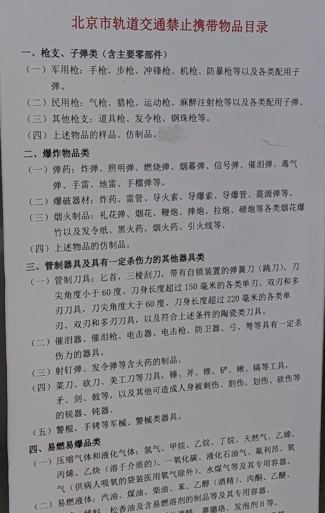 电动滑板车可以带上地铁吗（折叠电动车滑板车进地铁无人管）(3)