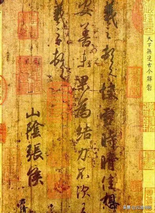 著名书法家书法（中国书法造诣最深的十大家）(5)