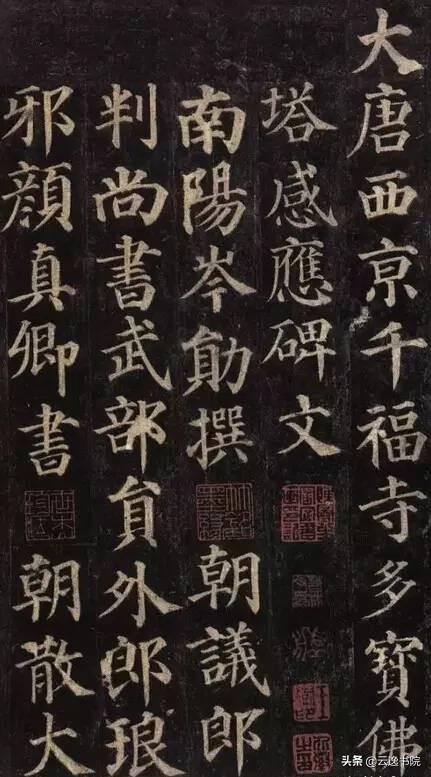 著名书法家书法（中国书法造诣最深的十大家）(11)