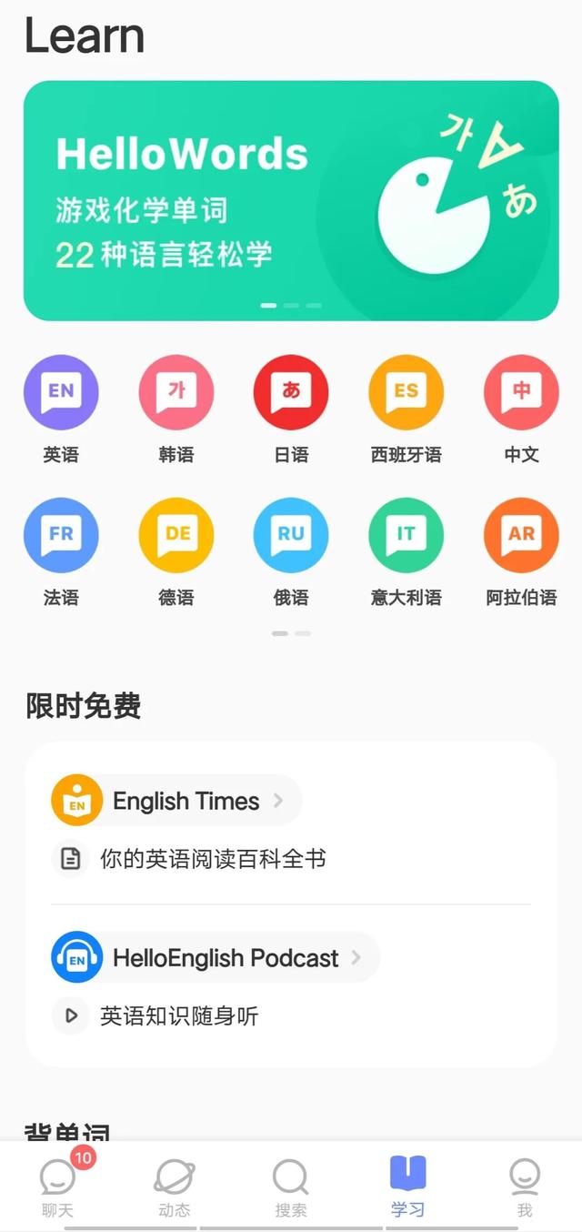 英语课文跟读软件（值得推荐的四个好用的英语口语APP）(1)