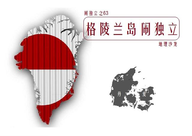 格陵兰岛是哪国的（位于北美洲的格陵兰岛）