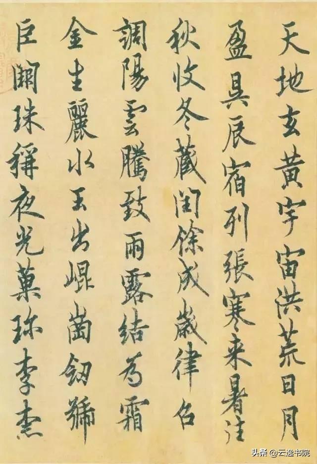 著名书法家书法（中国书法造诣最深的十大家）(19)