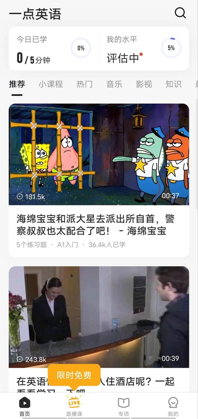 英语课文跟读软件（值得推荐的四个好用的英语口语APP）(9)