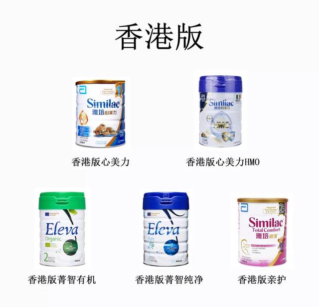 雅培原装进口奶粉（雅培46款奶粉全面评测）(3)