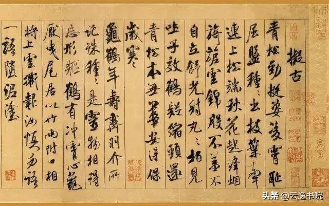 著名书法家书法（中国书法造诣最深的十大家）(26)