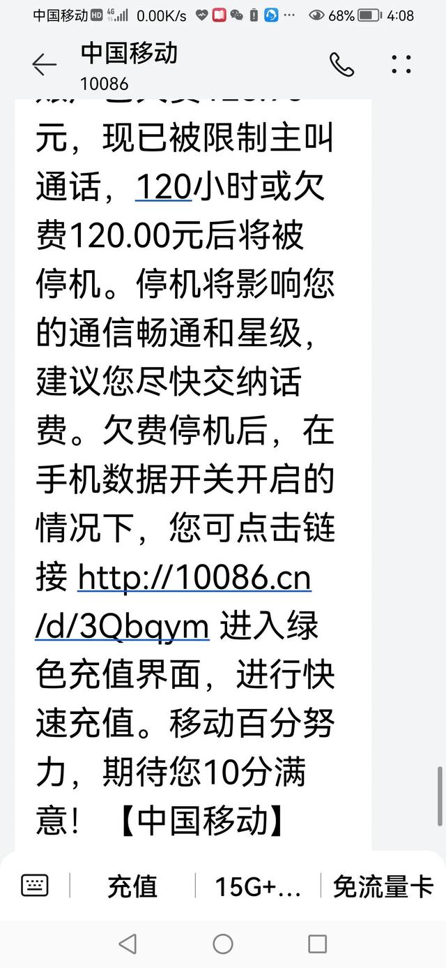 手机停机了怎么恢复（手机突然欠费停机怎样尽快恢复）(11)