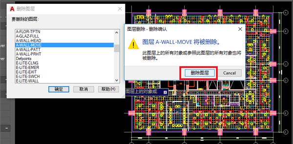 cad清理图层（CAD的顽固图层怎么也删不掉）(7)