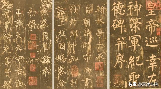 著名书法家书法（中国书法造诣最深的十大家）(32)
