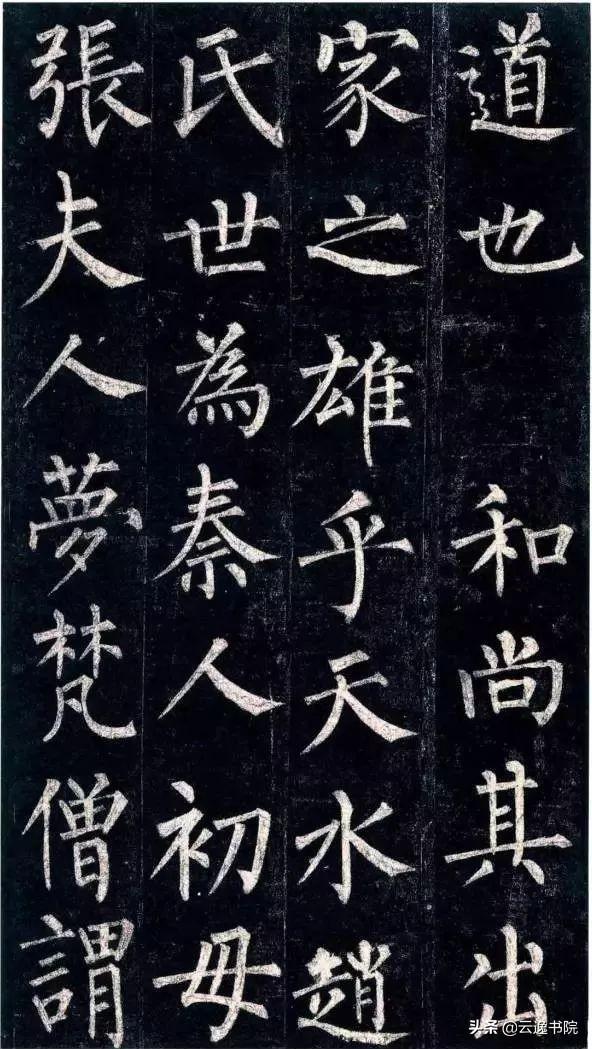 著名书法家书法（中国书法造诣最深的十大家）(33)