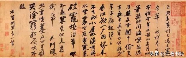 著名书法家书法（中国书法造诣最深的十大家）(37)