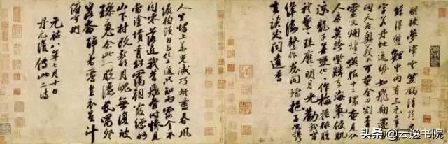 著名书法家书法（中国书法造诣最深的十大家）(38)