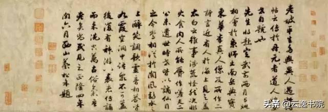 著名书法家书法（中国书法造诣最深的十大家）(39)