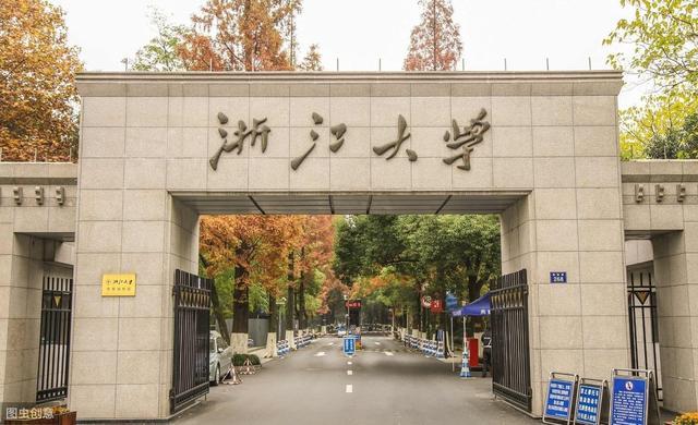 浙江有哪些大学