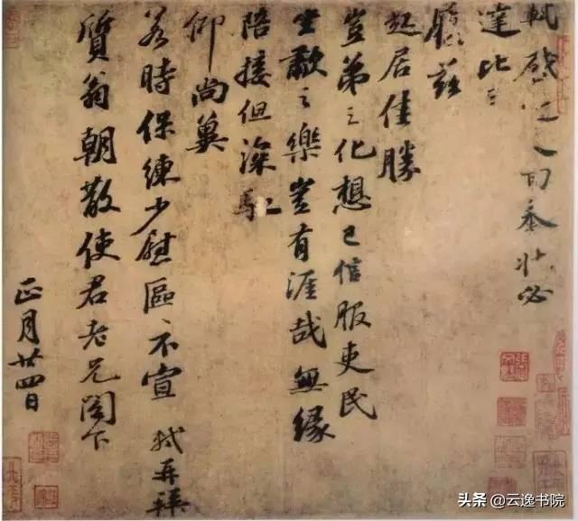著名书法家书法（中国书法造诣最深的十大家）(41)