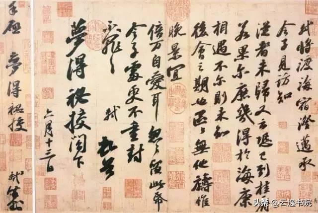 著名书法家书法（中国书法造诣最深的十大家）(43)