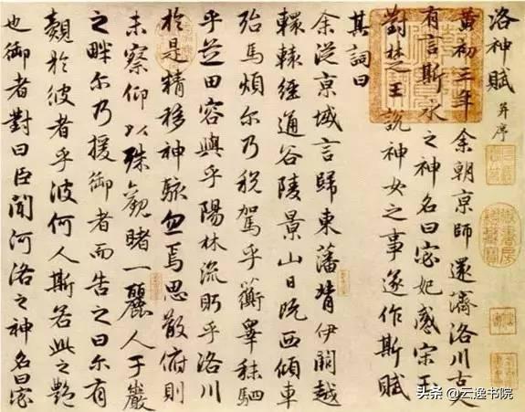 著名书法家书法（中国书法造诣最深的十大家）(46)