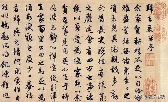 著名书法家书法（中国书法造诣最深的十大家）(47)