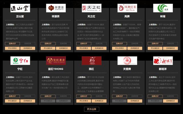 中国红茶排名前十名（新鲜出炉的红茶十大品牌排行榜）(1)