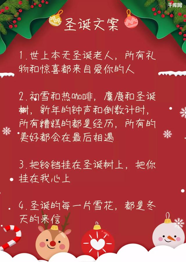 圣诞节礼物图片（叮铃铃你的圣诞帽）(48)