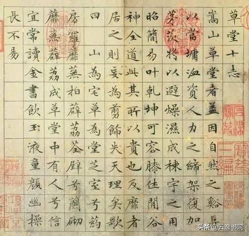 著名书法家书法（中国书法造诣最深的十大家）(53)
