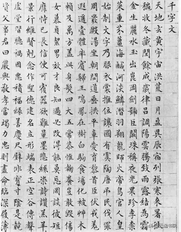著名书法家书法（中国书法造诣最深的十大家）(54)