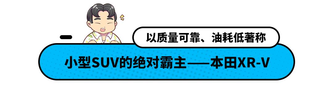 15万左右的suv哪款好（15万买啥SUV最具代表性的中日美韩SUV）(3)