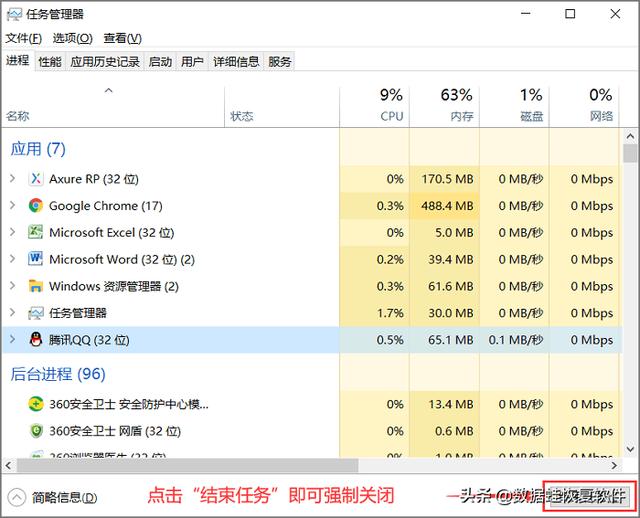 电脑怎么强制关闭程序（电脑怎样结束运行程序）(4)