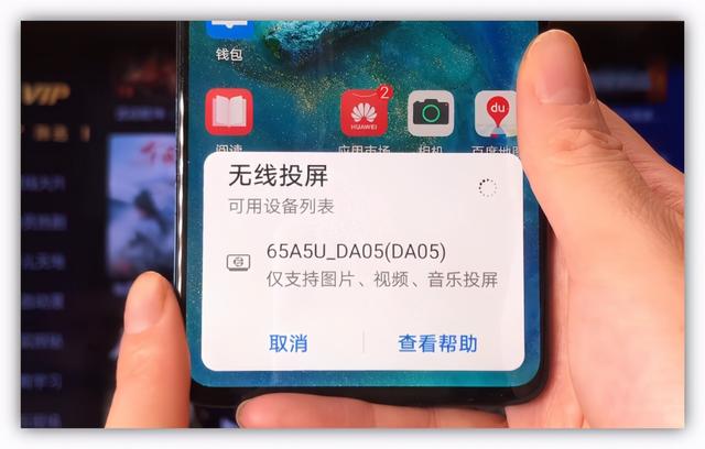 投屏怎么连接电视（手机投屏到电视上）(4)