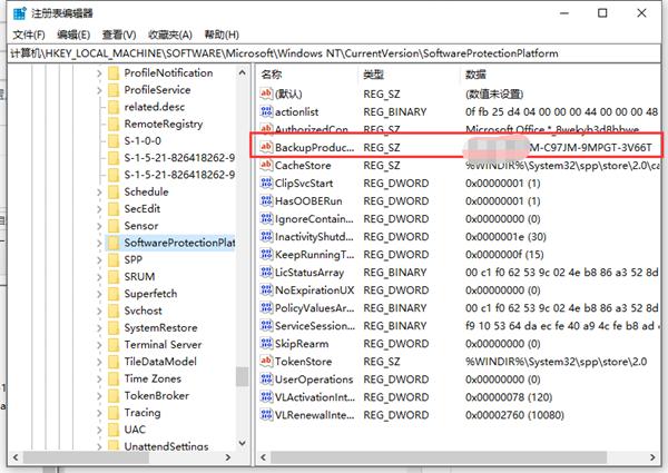 w10激活密钥（Win10激活码在哪里看的详细介绍）(3)