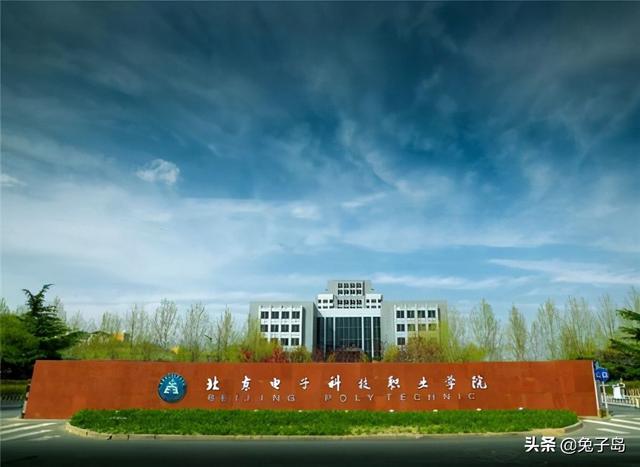北京职业技术学校（最新出炉2022年北京市高职院校排名）(3)