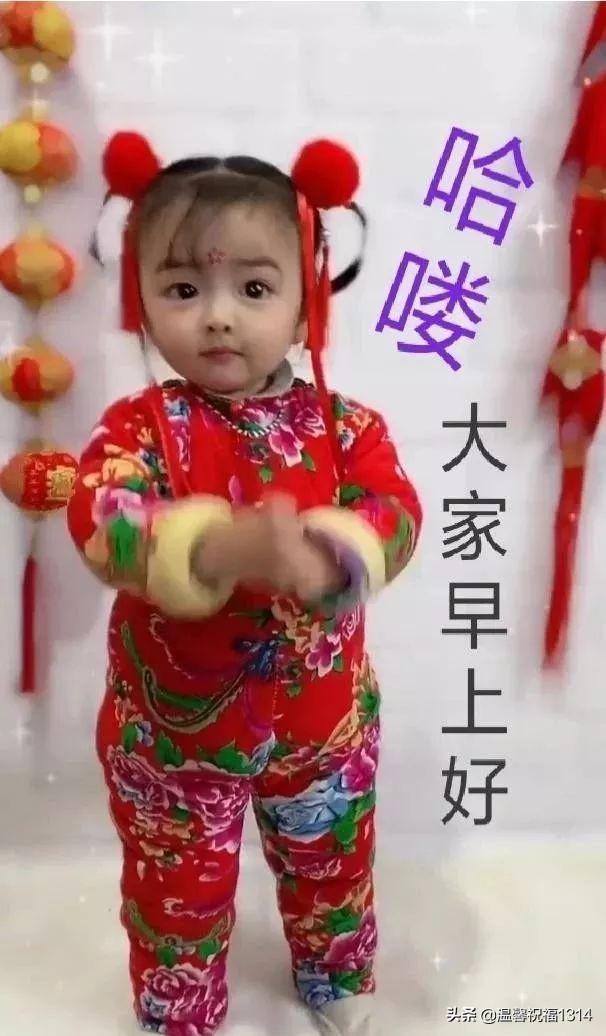 可爱的宝宝图片（非常喜感可爱宝宝早安祝福图片）(2)