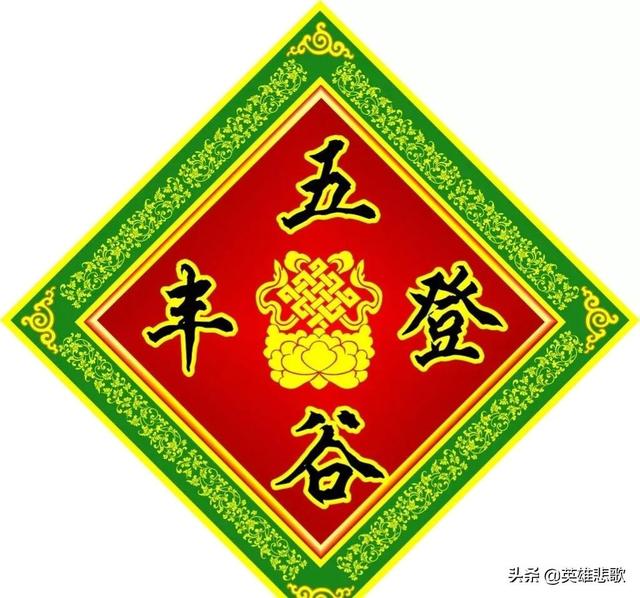 六畜指的是什么（六畜兴旺五谷丰登）