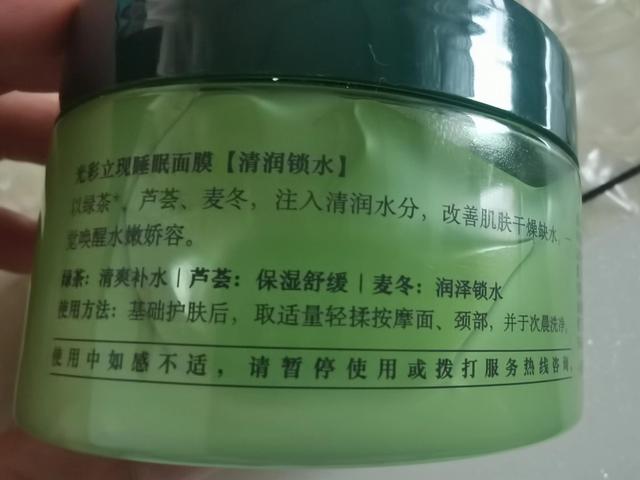 比较好用的睡眠面膜（我目前用过好用的睡眠面膜）(3)