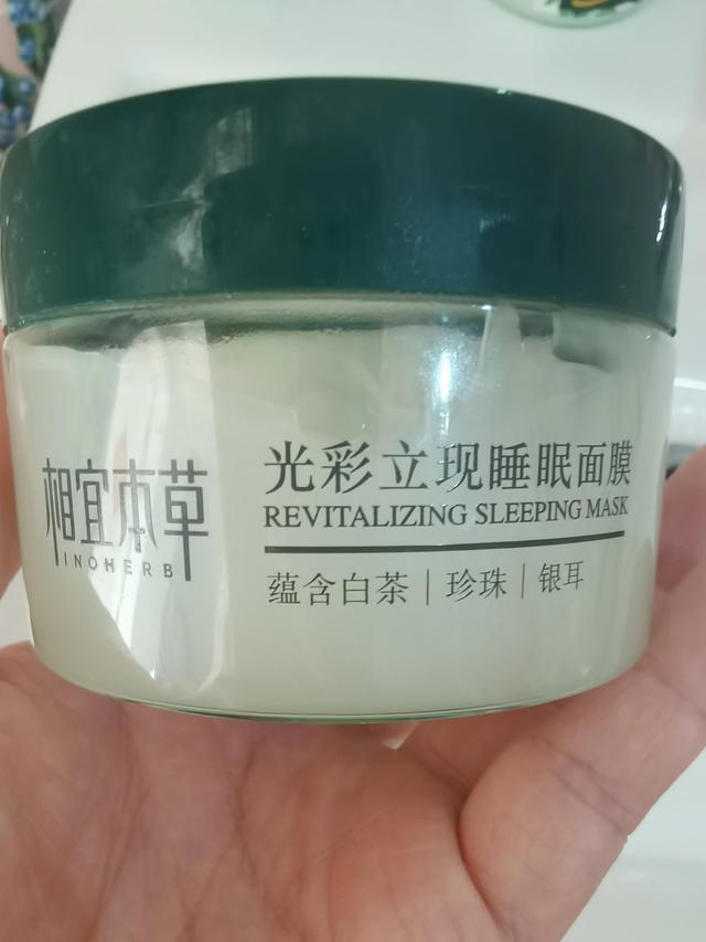 比较好用的睡眠面膜（我目前用过好用的睡眠面膜）(6)