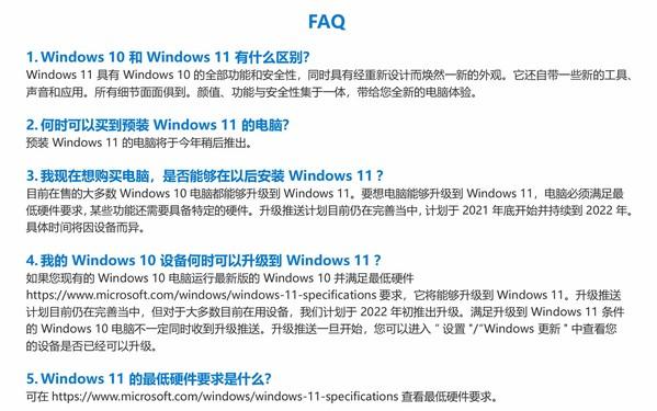 小米笔记本首批免费升Win11名单曝光(3)