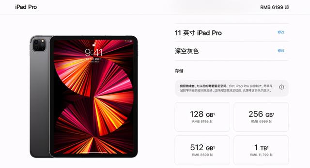 苹果iPad众型号怎么选(6)