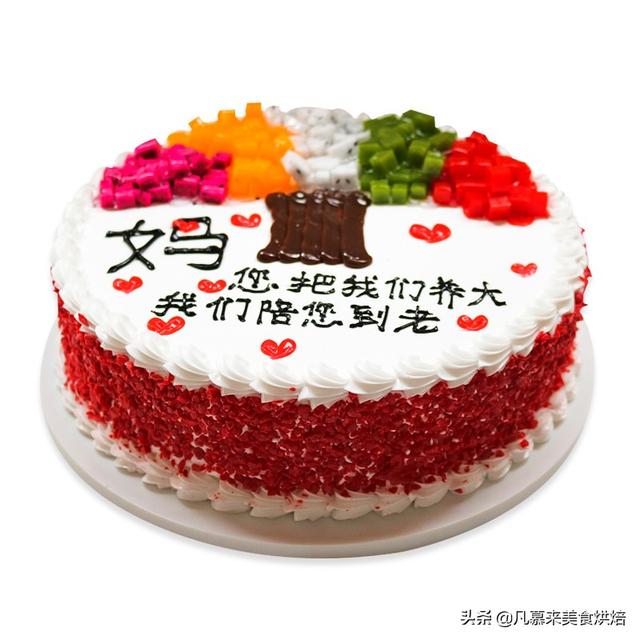 蛋糕尺寸对照表（生日蛋糕怎么选磅和英寸的关系）(17)